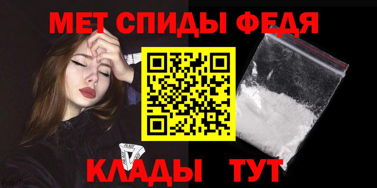 АМФ  Amphetamine Розовый  Вход с VPN  Кропоткин 