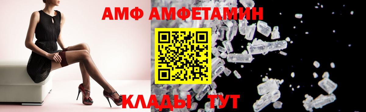 АМФЕТАМИН 97% Кропоткин