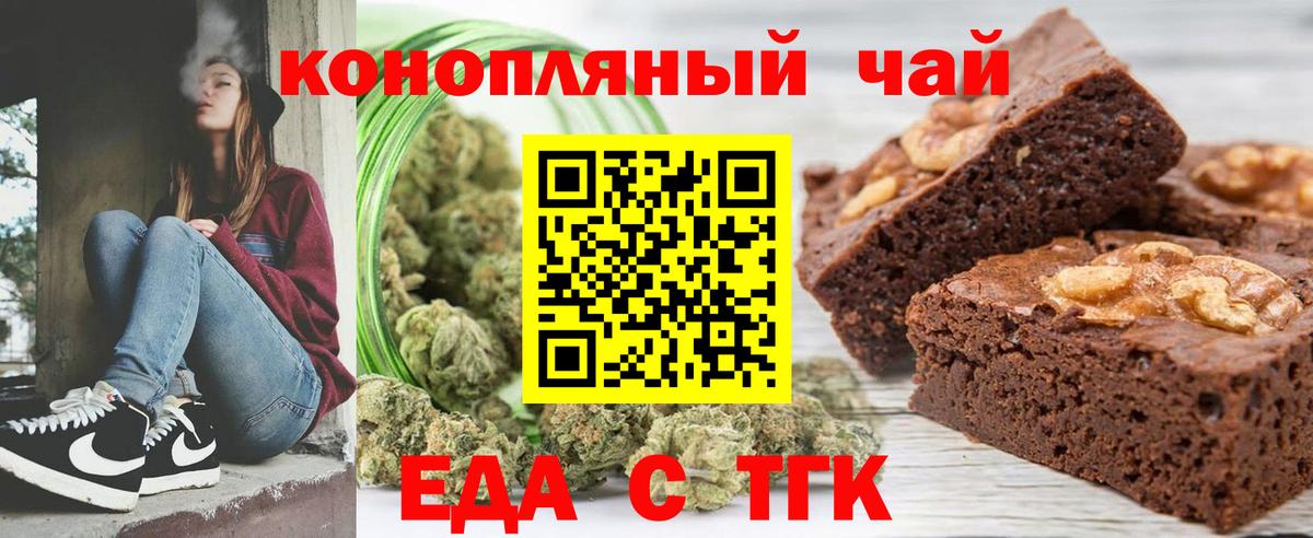 Canna-Cookies конопля Кропоткин