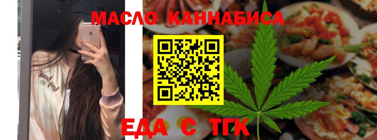 Кропоткин  Canna-Cookies марихуана  Вход с VPN 