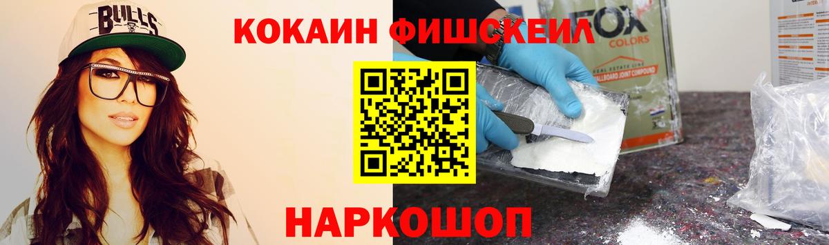 КОКАИН 98% Кропоткин