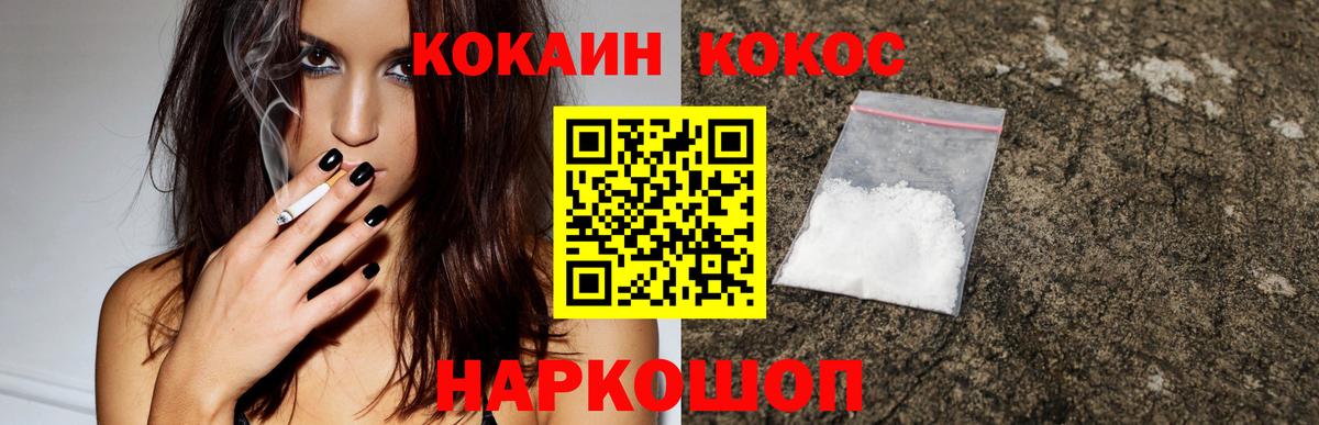 Кропоткин  Кокаин 99%  Кокаин Боливия  Вход с VPN 