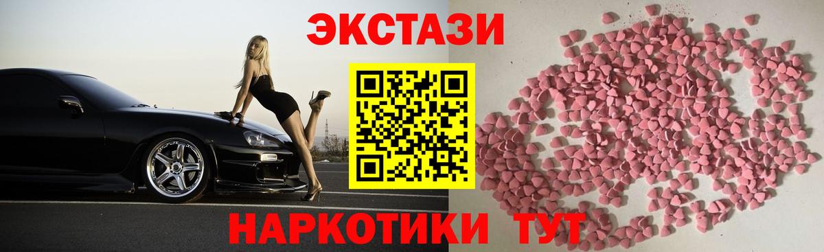 Экстази круглые Кропоткин