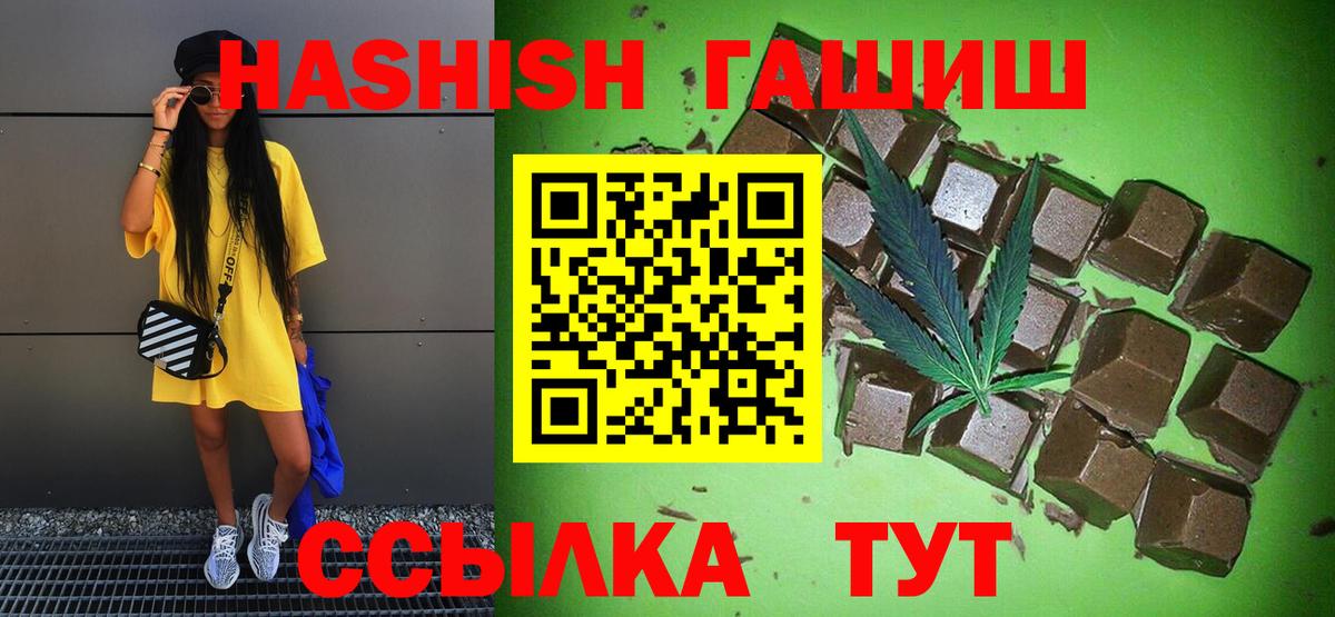 ГАШ индика сатива Кропоткин
