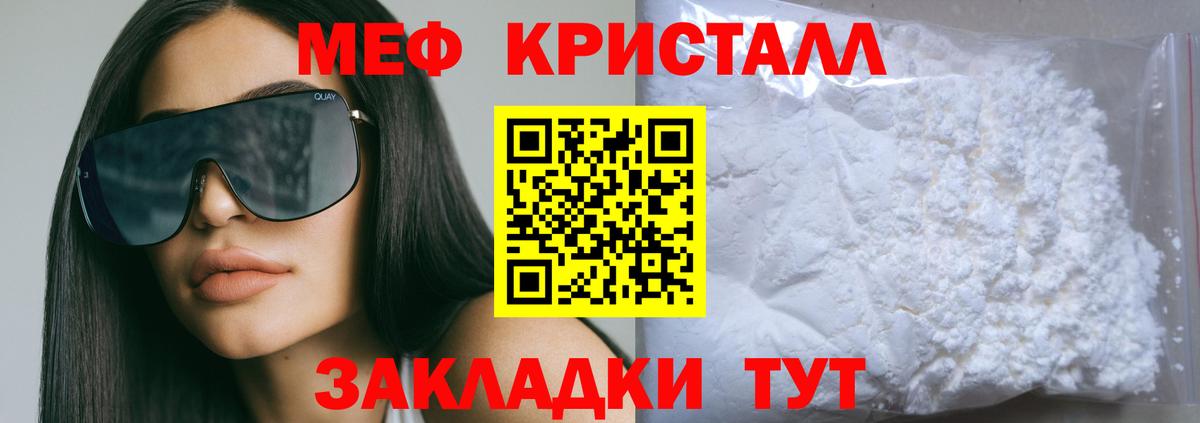 МЕФ  Вход с VPN  МЕФ мука  Мефедрон  МЕФ mephedrone  Кропоткин 