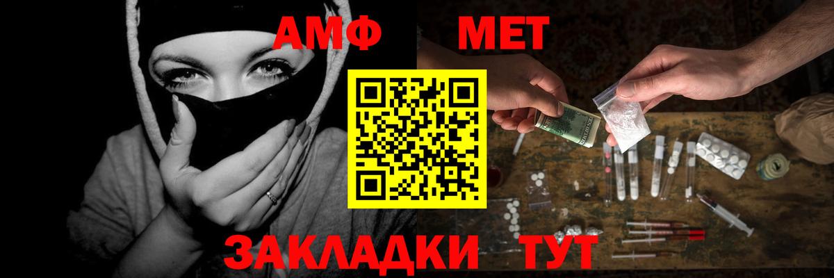 Метамфетамин Декстрометамфетамин 99.9%  МЕТАМФЕТАМИН  Кропоткин  Вход с VPN 