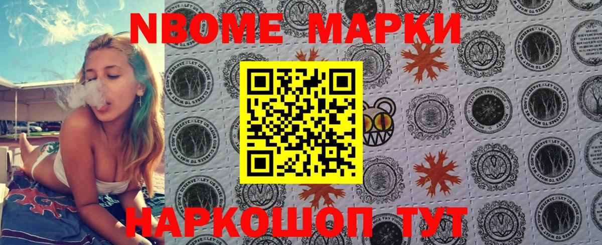 Марки N-bome 1,8мг  Марки N-bome 1,8мг  Вход с VPN  Кропоткин 