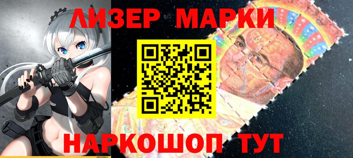 Марки N-bome 1,5мг Кропоткин