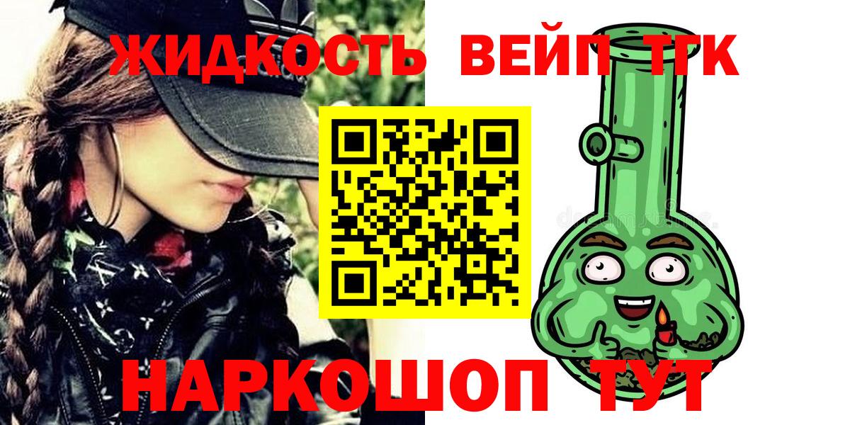 Дистиллят ТГК Wax  ТГК гашишное масло  Вход с VPN  купить наркотик  Кропоткин 