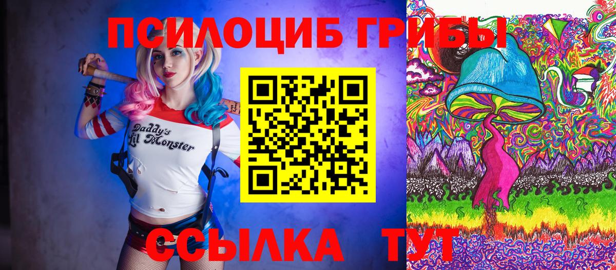 Псилоцибиновые грибы ЛСД  Псилоцибиновые грибы мухоморы  Кропоткин  Вход с VPN 