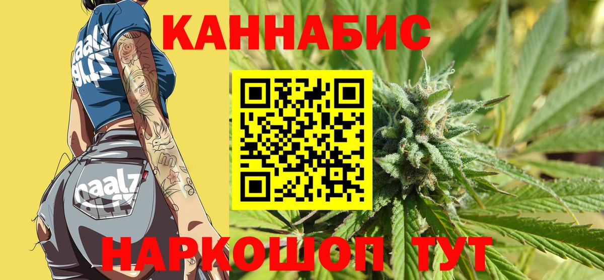 МАРИХУАНА план  МАРИХУАНА план  Канабис VHQ  Вход с VPN  Кропоткин 